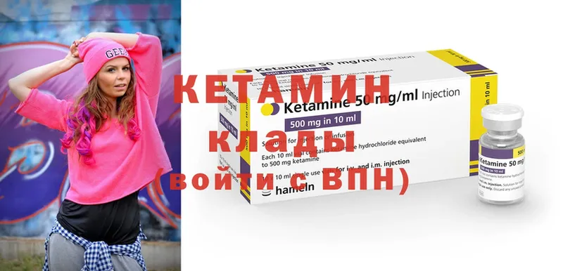 магазин    Кирс  КЕТАМИН ketamine 