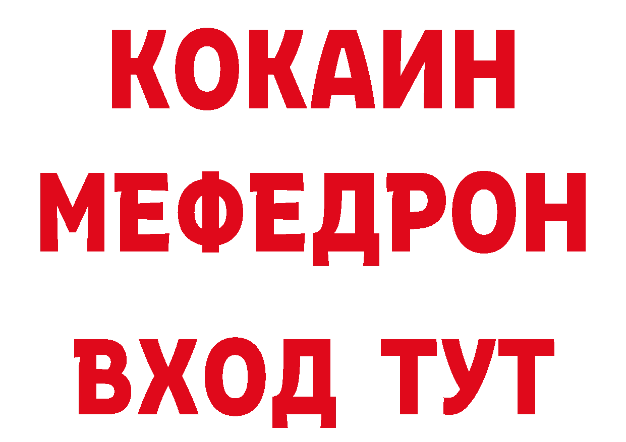 ГЕРОИН VHQ рабочий сайт нарко площадка ссылка на мегу Кирс