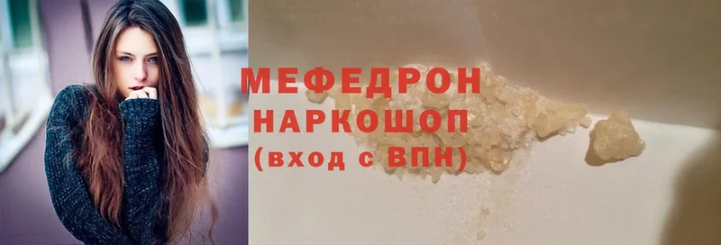 МЕФ mephedrone  купить закладку  Кирс 