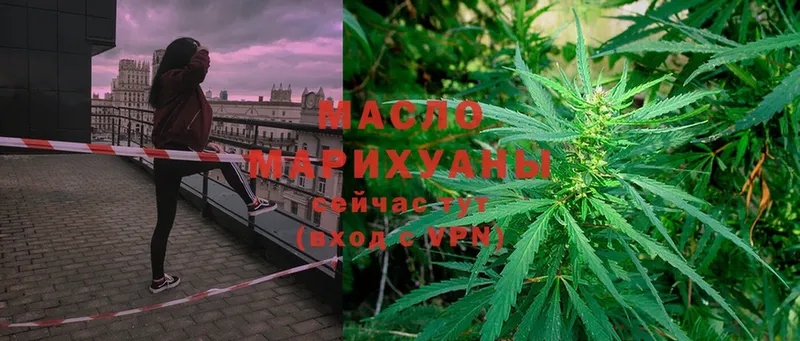 ТГК THC oil  Кирс 